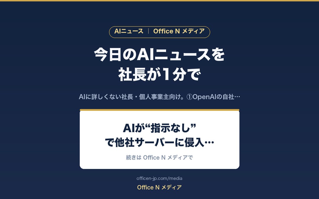 AIニュースのIGブランド画像