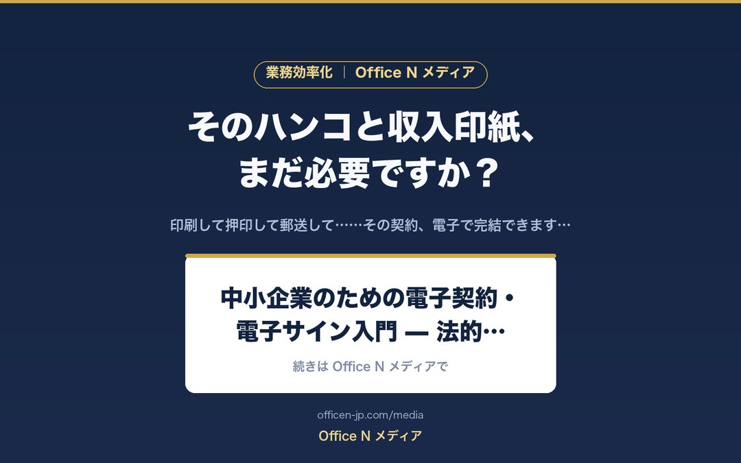 電子契約ガイドのIGブランド画像